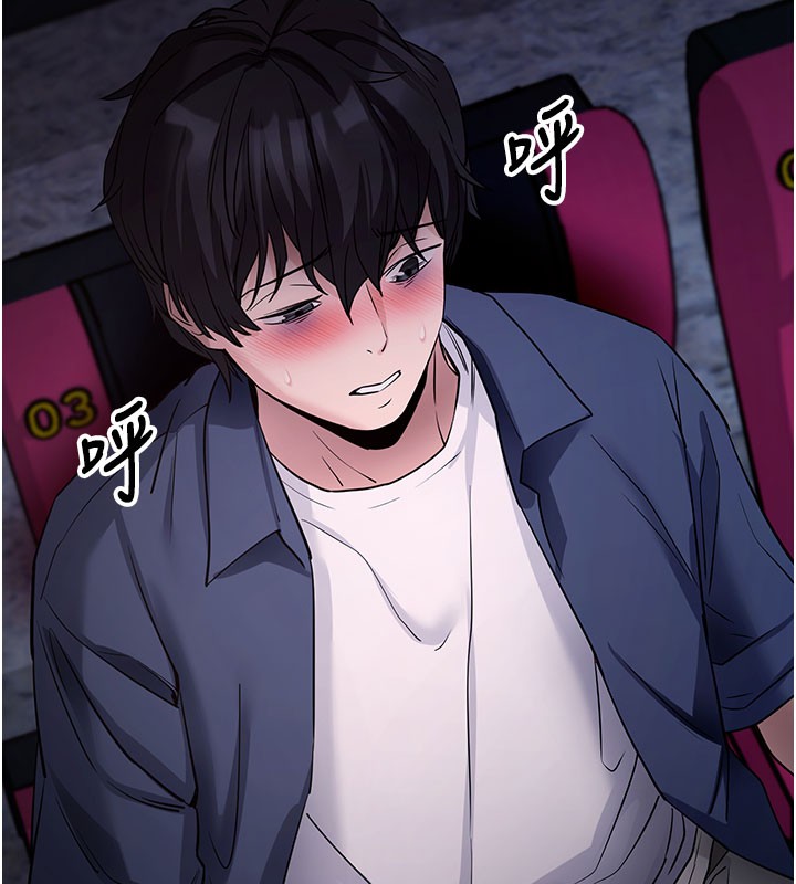 《拜脫拜脫App》漫画 第23話-把肉棒放進發春小貓體內