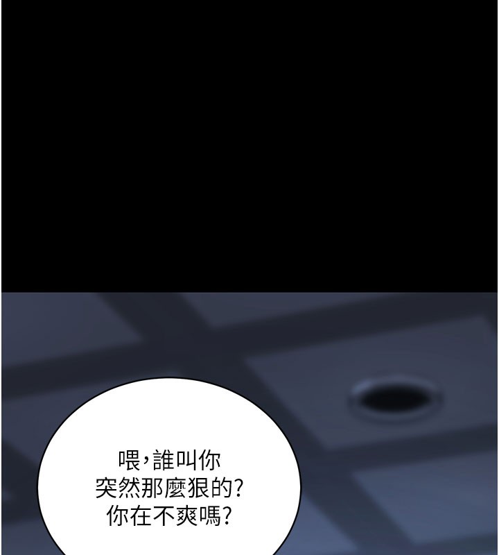 《拜脫拜脫App》漫画 第23話-把肉棒放進發春小貓體內
