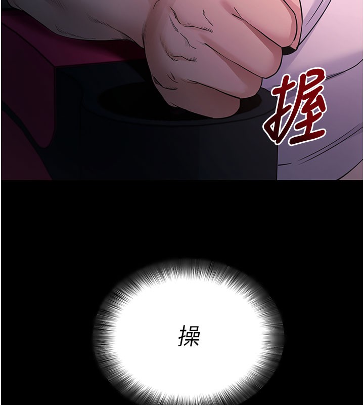 《拜脫拜脫App》漫画 第23話-把肉棒放進發春小貓體內