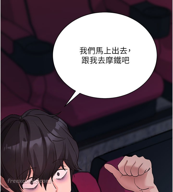 《拜脫拜脫App》漫画 第23話-把肉棒放進發春小貓體內