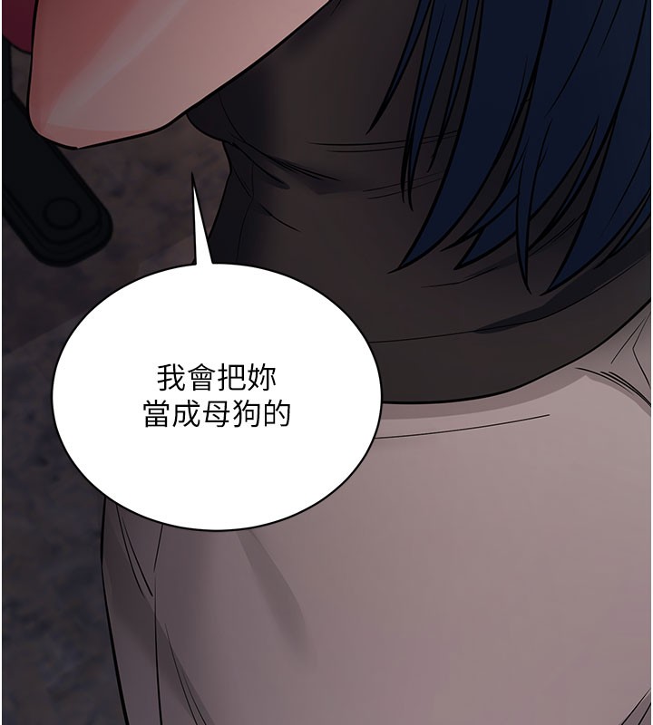 《拜脫拜脫App》漫画 第23話-把肉棒放進發春小貓體內