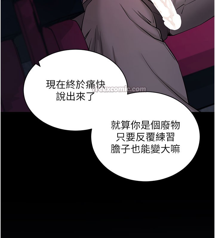 《拜脫拜脫App》漫画 第23話-把肉棒放進發春小貓體內