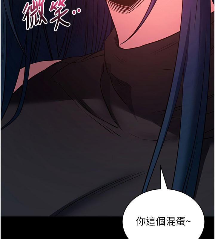 《拜脫拜脫App》漫画 第23話-把肉棒放進發春小貓體內