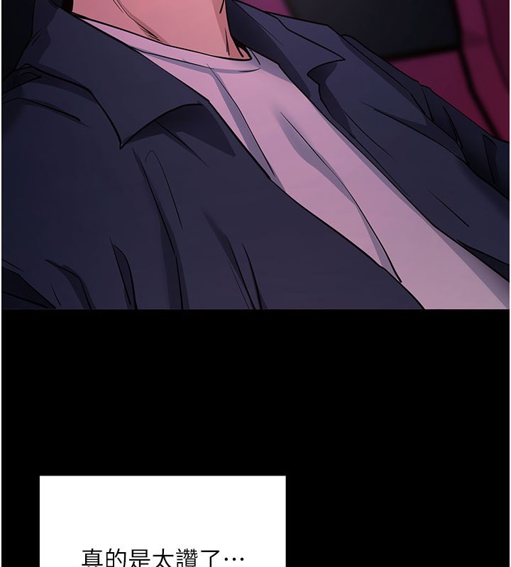 《拜脫拜脫App》漫画 第23話-把肉棒放進發春小貓體內