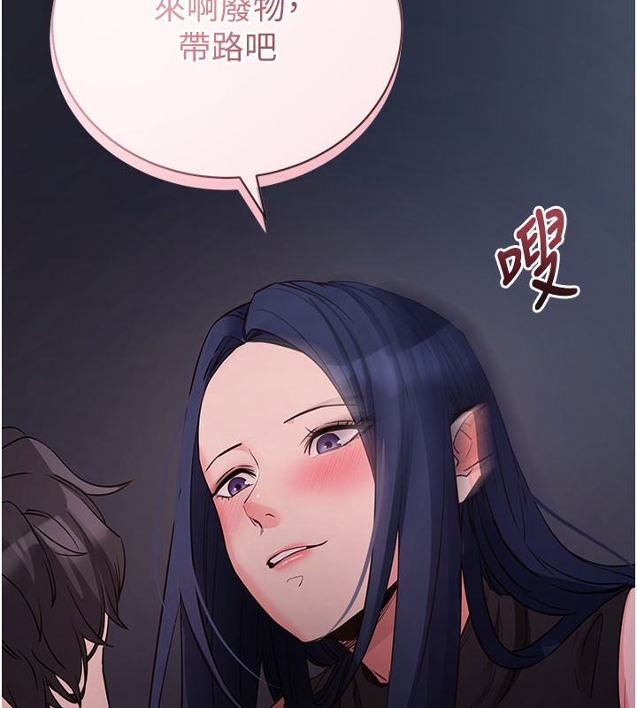 《拜脫拜脫App》漫画 第23話-把肉棒放進發春小貓體內