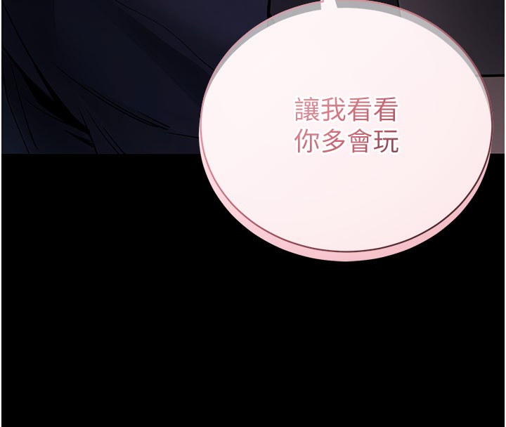 《拜脫拜脫App》漫画 第23話-把肉棒放進發春小貓體內