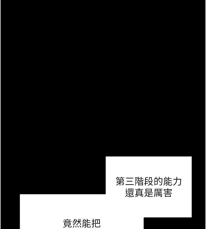 《拜脫拜脫App》漫画 第23話-把肉棒放進發春小貓體內