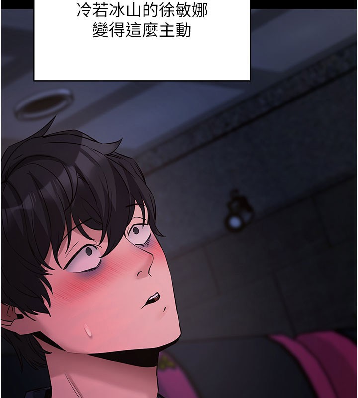 《拜脫拜脫App》漫画 第23話-把肉棒放進發春小貓體內