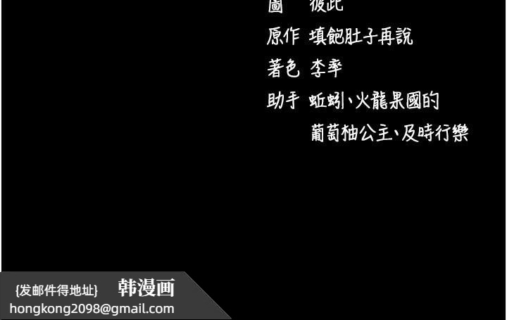 《拜脫拜脫App》漫画 第23話-把肉棒放進發春小貓體內