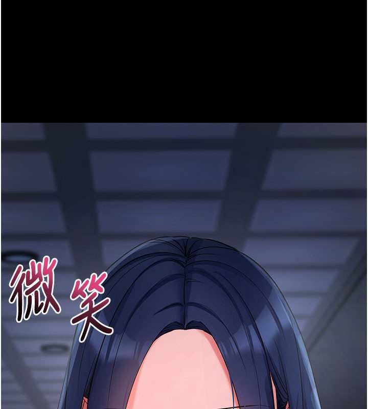 《拜脫拜脫App》漫画 第24話-幹到妳腦中只剩下肉棒