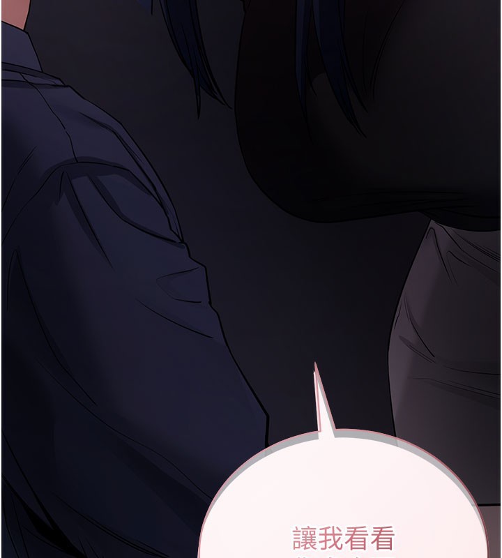 《拜脫拜脫App》漫画 第24話-幹到妳腦中只剩下肉棒