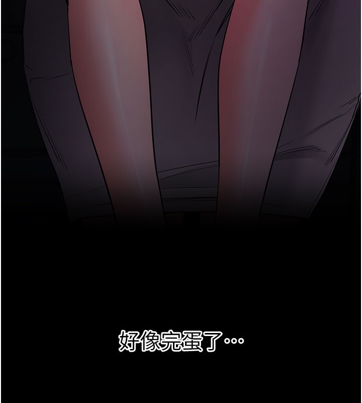 《拜脫拜脫App》漫画 第24話-幹到妳腦中只剩下肉棒