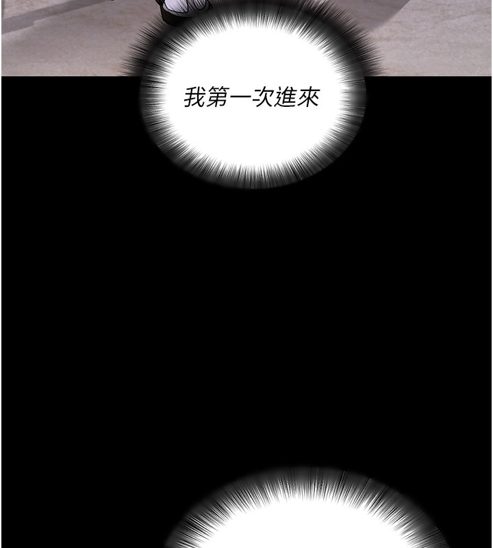 《拜脫拜脫App》漫画 第24話-幹到妳腦中只剩下肉棒