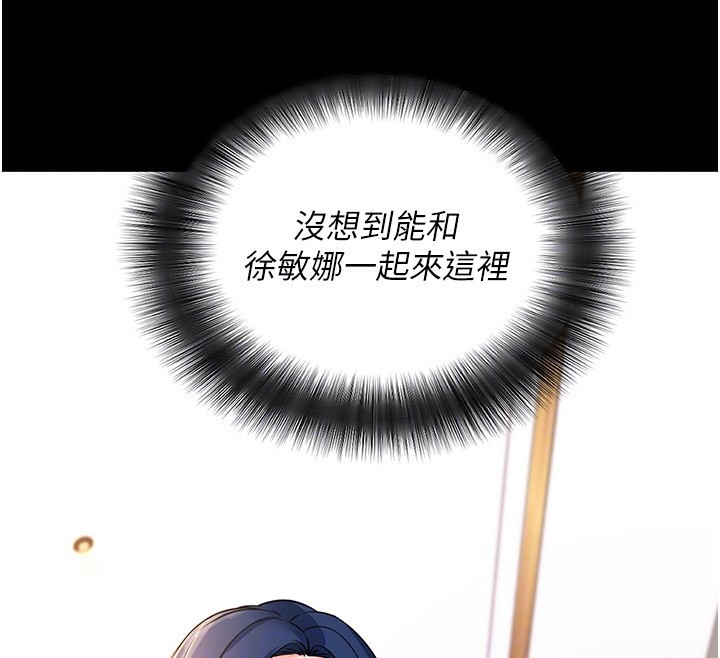 《拜脫拜脫App》漫画 第24話-幹到妳腦中只剩下肉棒