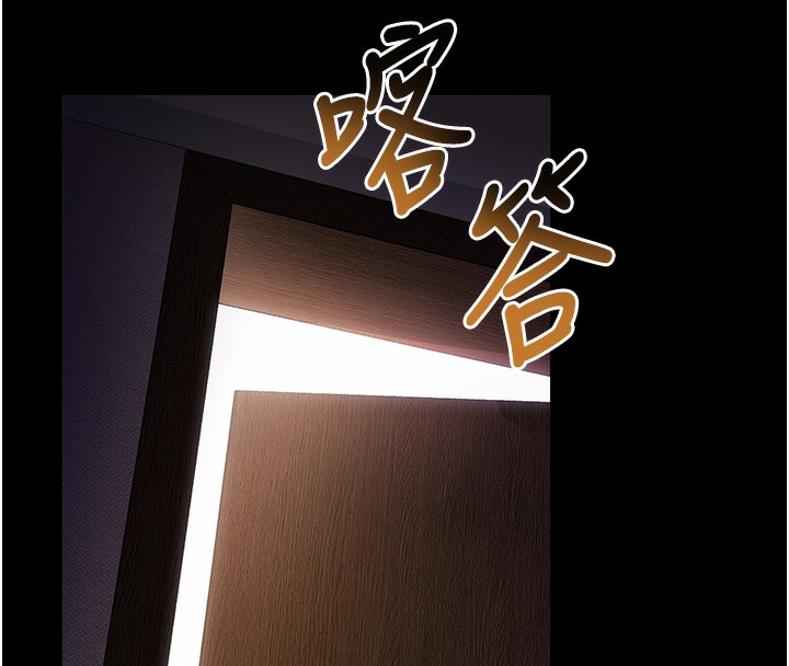《拜脫拜脫App》漫画 第24話-幹到妳腦中只剩下肉棒