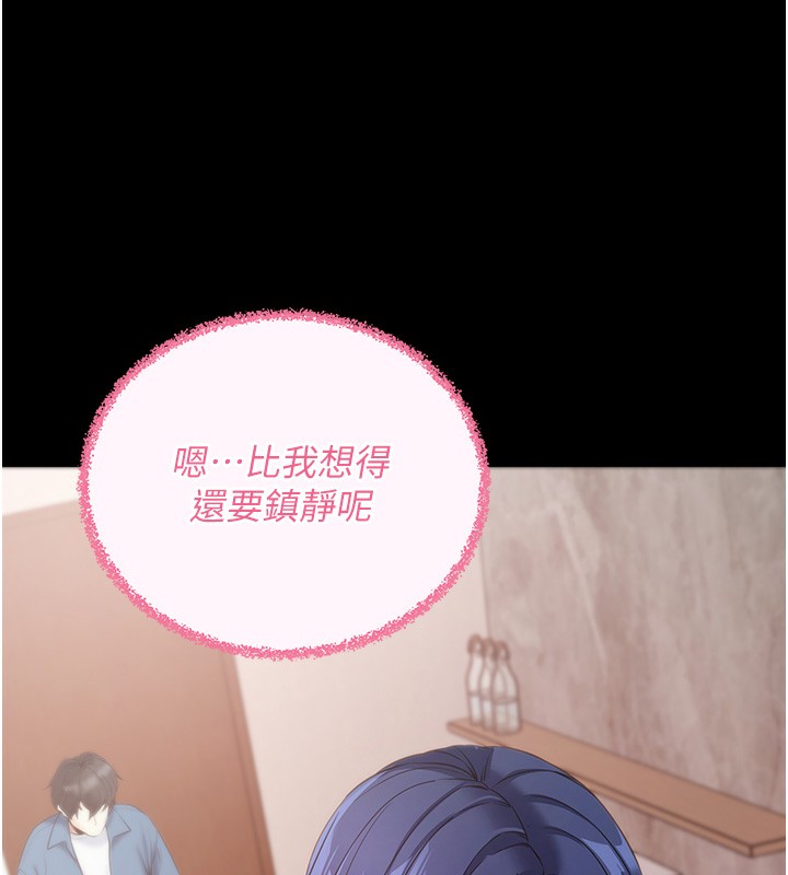 《拜脫拜脫App》漫画 第24話-幹到妳腦中只剩下肉棒