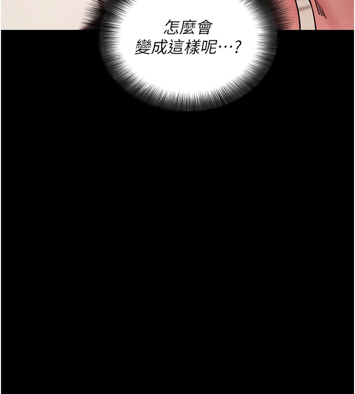 《拜脫拜脫App》漫画 第24話-幹到妳腦中只剩下肉棒