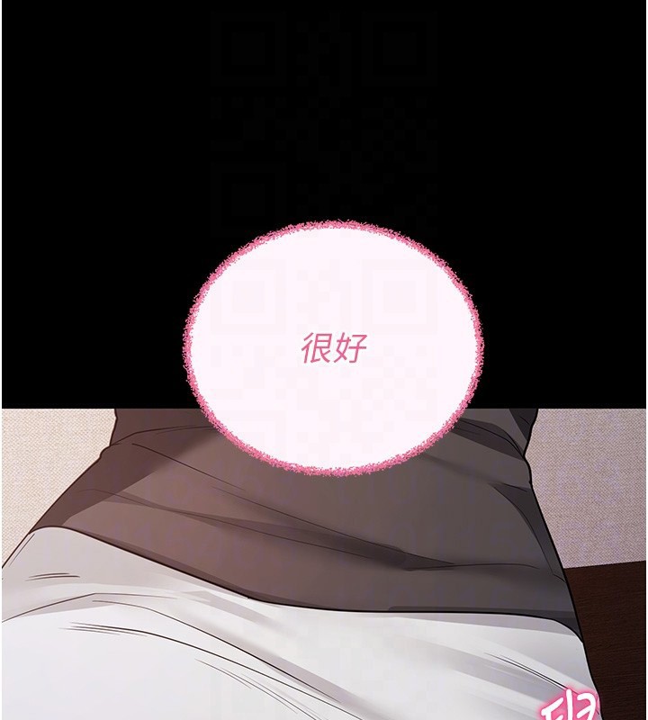 《拜脫拜脫App》漫画 第24話-幹到妳腦中只剩下肉棒