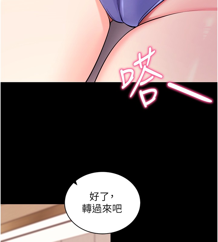 《拜脫拜脫App》漫画 第24話-幹到妳腦中只剩下肉棒