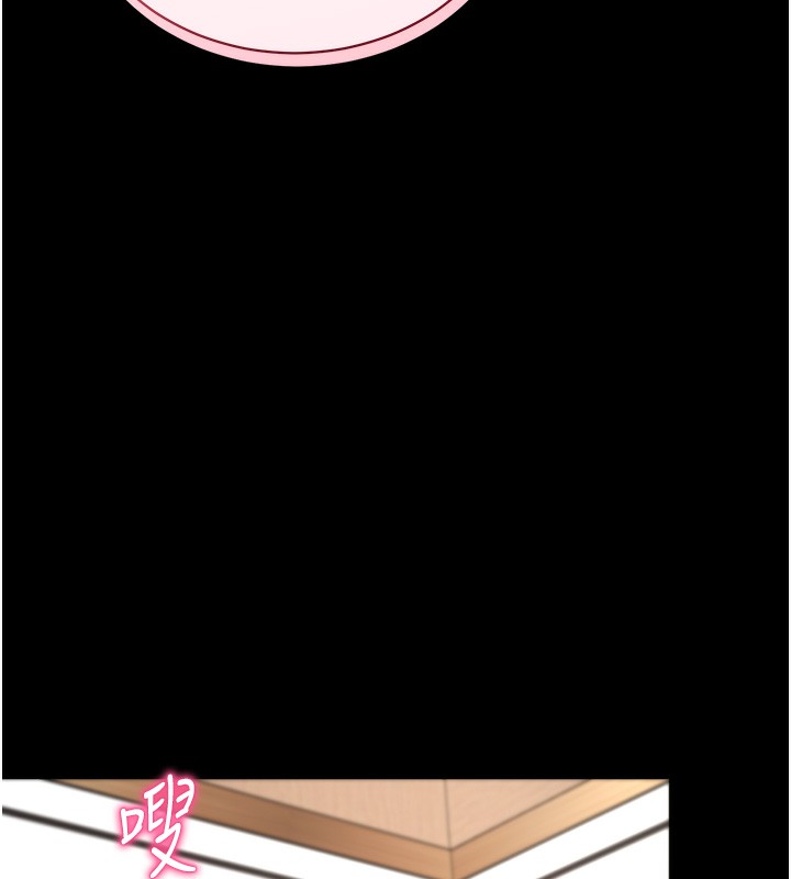 《拜脫拜脫App》漫画 第24話-幹到妳腦中只剩下肉棒