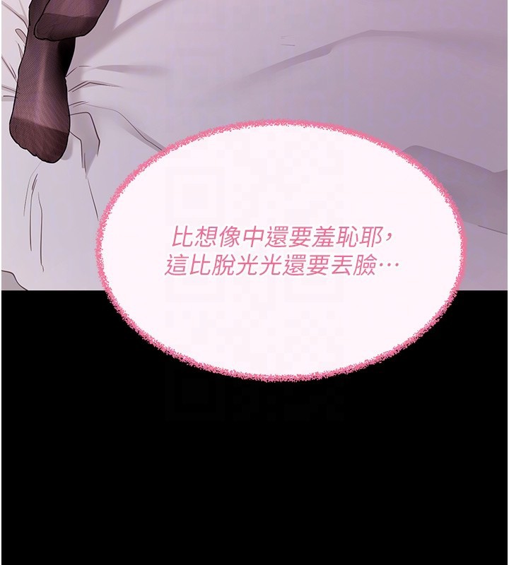 《拜脫拜脫App》漫画 第24話-幹到妳腦中只剩下肉棒