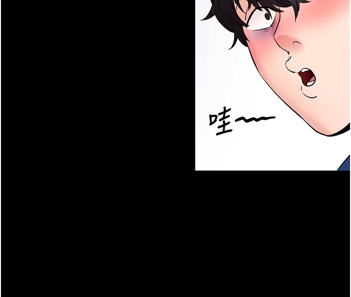 《拜脫拜脫App》漫画 第24話-幹到妳腦中只剩下肉棒