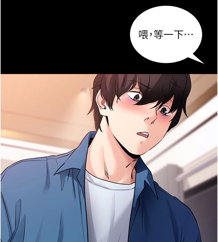 《拜脫拜脫App》漫画 第24話-幹到妳腦中只剩下肉棒