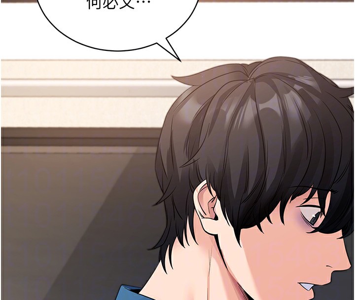 《拜脫拜脫App》漫画 第24話-幹到妳腦中只剩下肉棒