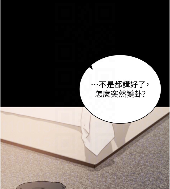 《拜脫拜脫App》漫画 第24話-幹到妳腦中只剩下肉棒