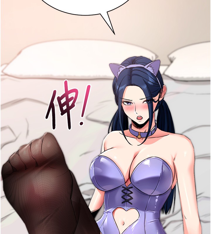 《拜脫拜脫App》漫画 第24話-幹到妳腦中只剩下肉棒