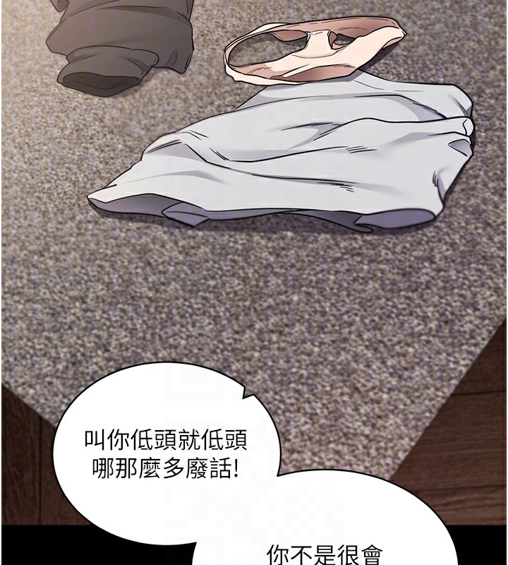 《拜脫拜脫App》漫画 第24話-幹到妳腦中只剩下肉棒