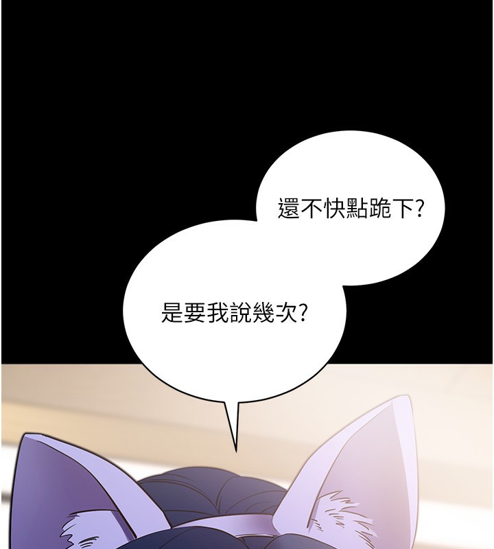 《拜脫拜脫App》漫画 第24話-幹到妳腦中只剩下肉棒