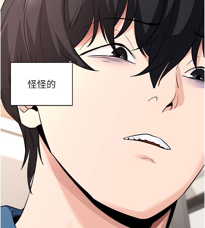 《拜脫拜脫App》漫画 第24話-幹到妳腦中只剩下肉棒