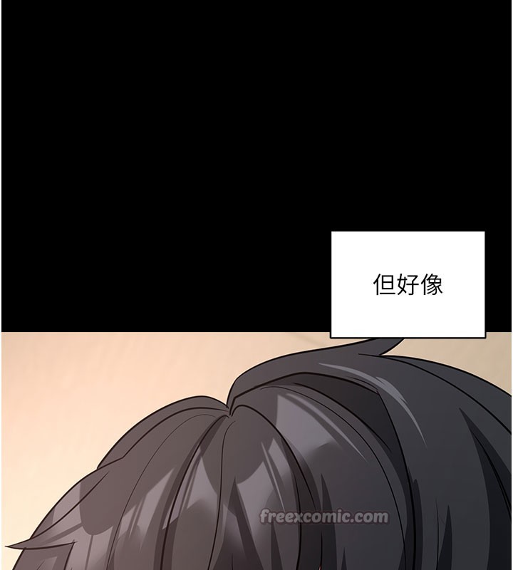 《拜脫拜脫App》漫画 第24話-幹到妳腦中只剩下肉棒