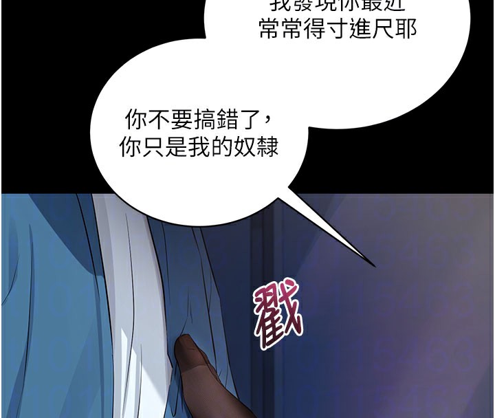 《拜脫拜脫App》漫画 第24話-幹到妳腦中只剩下肉棒
