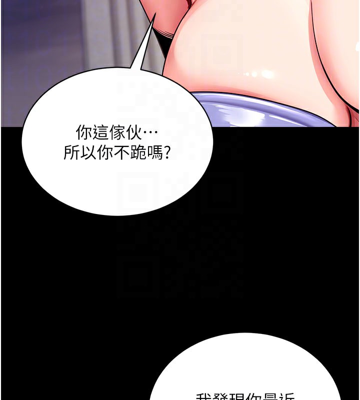 《拜脫拜脫App》漫画 第24話-幹到妳腦中只剩下肉棒