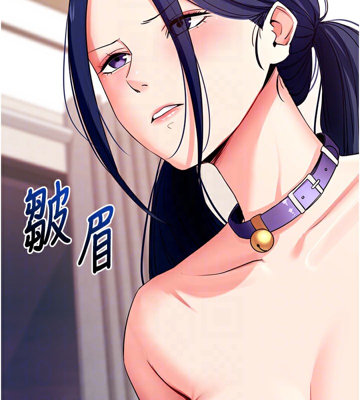 《拜脫拜脫App》漫画 第24話-幹到妳腦中只剩下肉棒