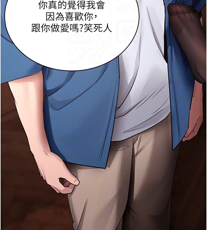 《拜脫拜脫App》漫画 第24話-幹到妳腦中只剩下肉棒