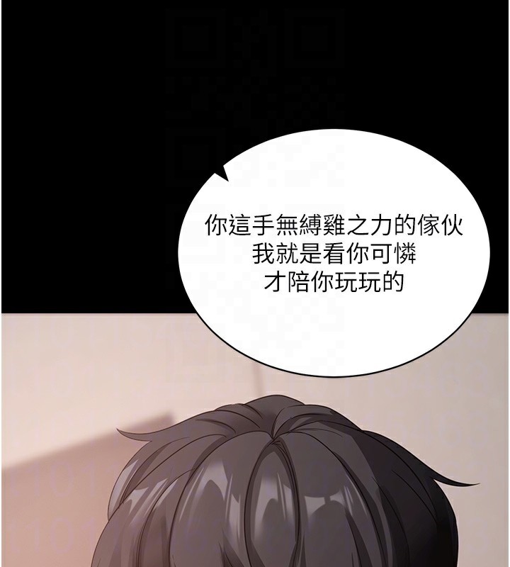 《拜脫拜脫App》漫画 第24話-幹到妳腦中只剩下肉棒