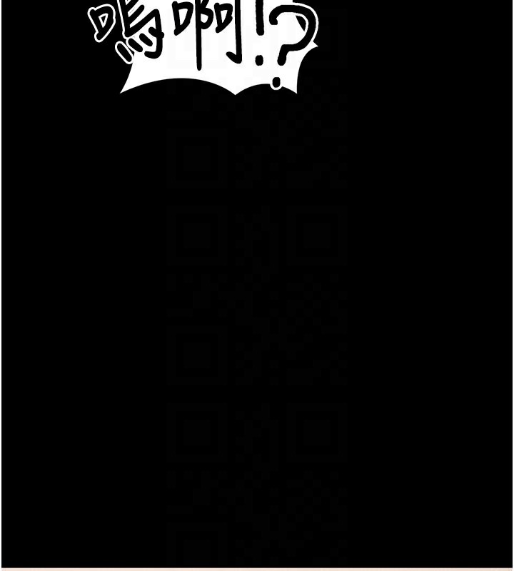 《拜脫拜脫App》漫画 第24話-幹到妳腦中只剩下肉棒