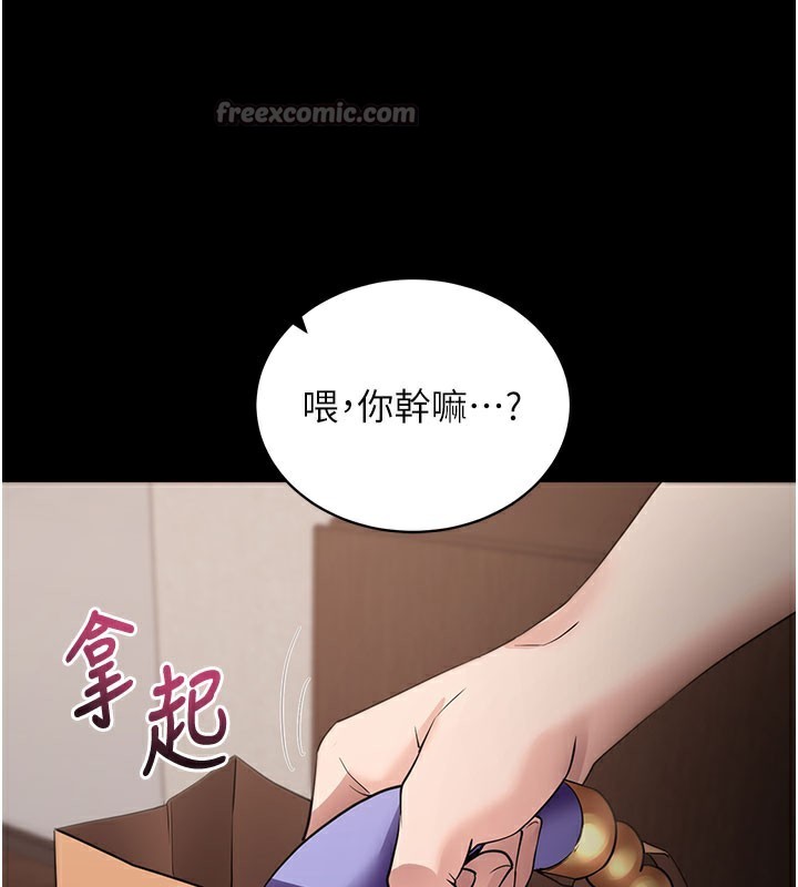 《拜脫拜脫App》漫画 第24話-幹到妳腦中只剩下肉棒