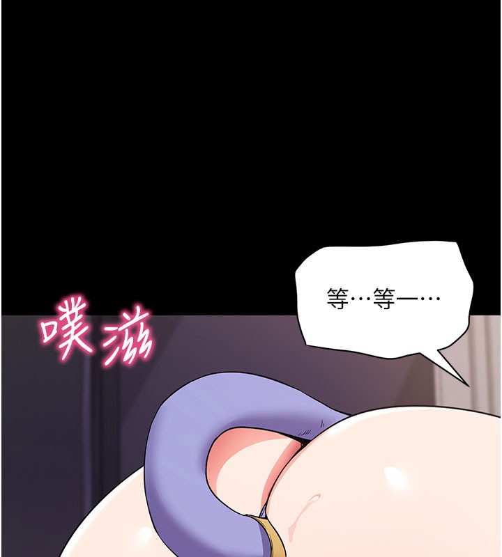 《拜脫拜脫App》漫画 第24話-幹到妳腦中只剩下肉棒