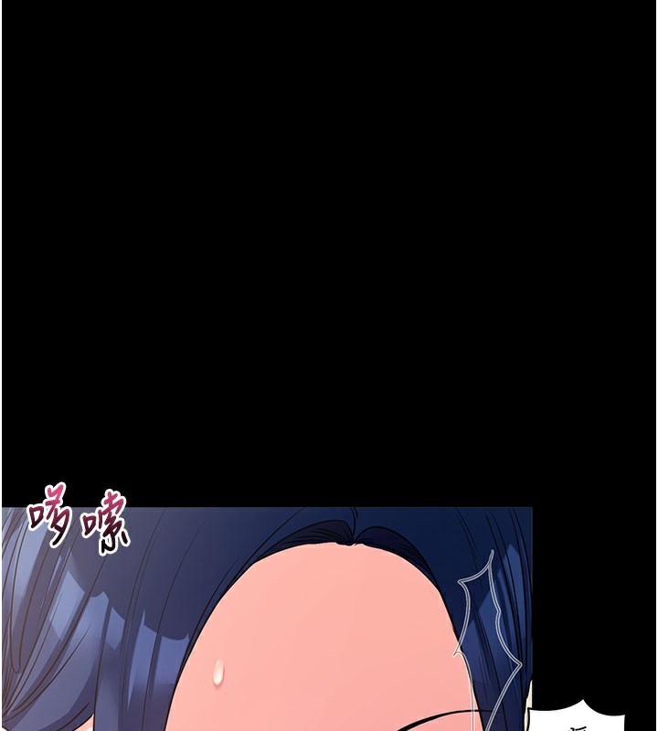 《拜脫拜脫App》漫画 第24話-幹到妳腦中只剩下肉棒