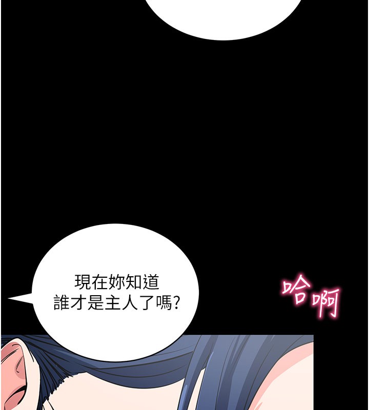《拜脫拜脫App》漫画 第24話-幹到妳腦中只剩下肉棒