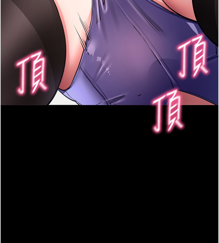 《拜脫拜脫App》漫画 第24話-幹到妳腦中只剩下肉棒