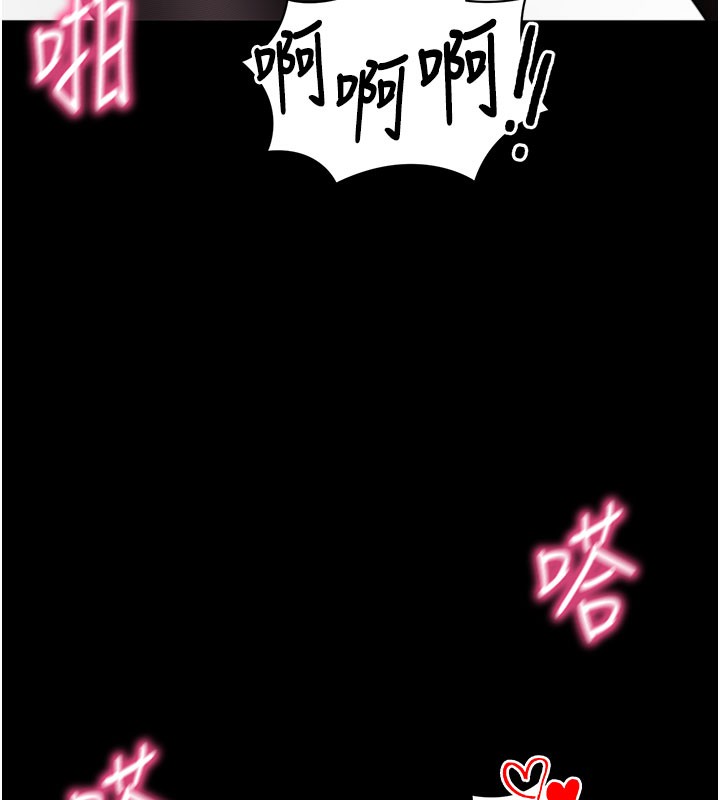《拜脫拜脫App》漫画 第24話-幹到妳腦中只剩下肉棒