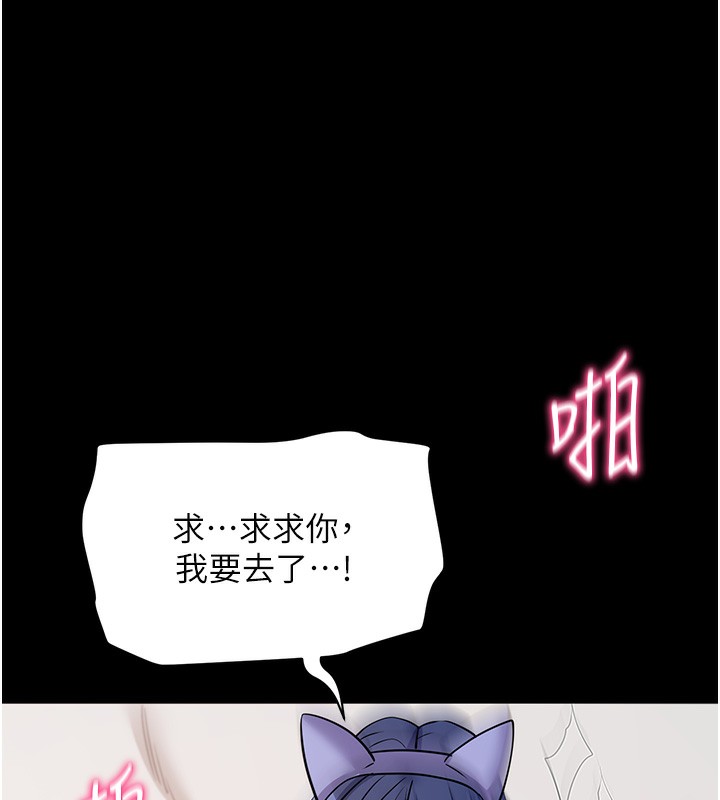 《拜脫拜脫App》漫画 第24話-幹到妳腦中只剩下肉棒