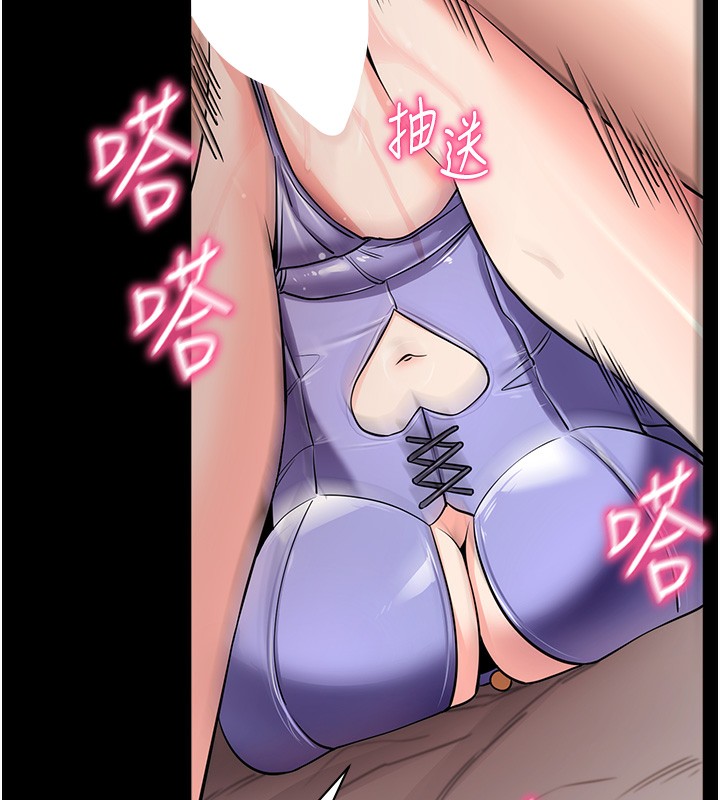《拜脫拜脫App》漫画 第24話-幹到妳腦中只剩下肉棒