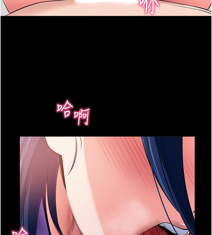 《拜脫拜脫App》漫画 第24話-幹到妳腦中只剩下肉棒