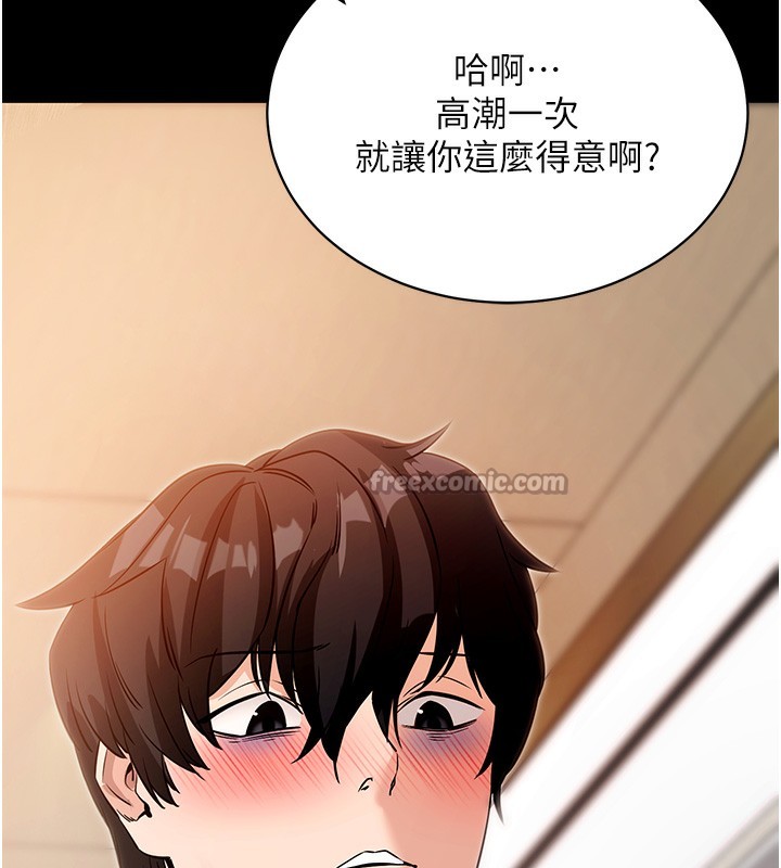 《拜脫拜脫App》漫画 第24話-幹到妳腦中只剩下肉棒